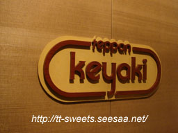 Keyaki13.jpg