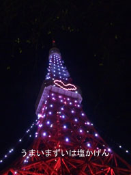 Tokyo Tower.jpg